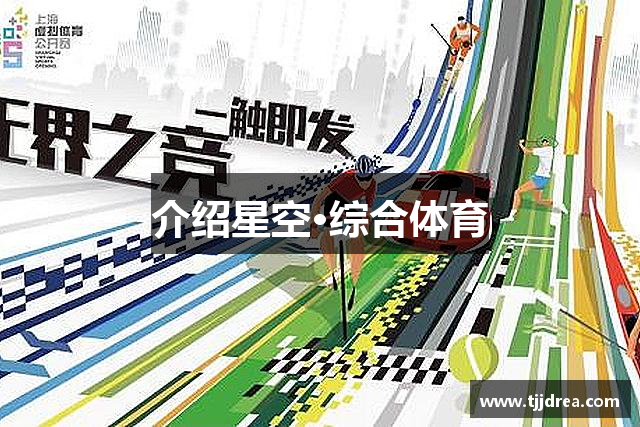 介绍HB火博体育